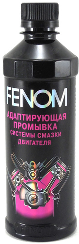 Смазка для двигателя 5. Fenom fn338n адаптирующая промывка. Промывка fn338 330мл. Отчискк масленной системы Feenom. Промывка Fenom системы смазки.